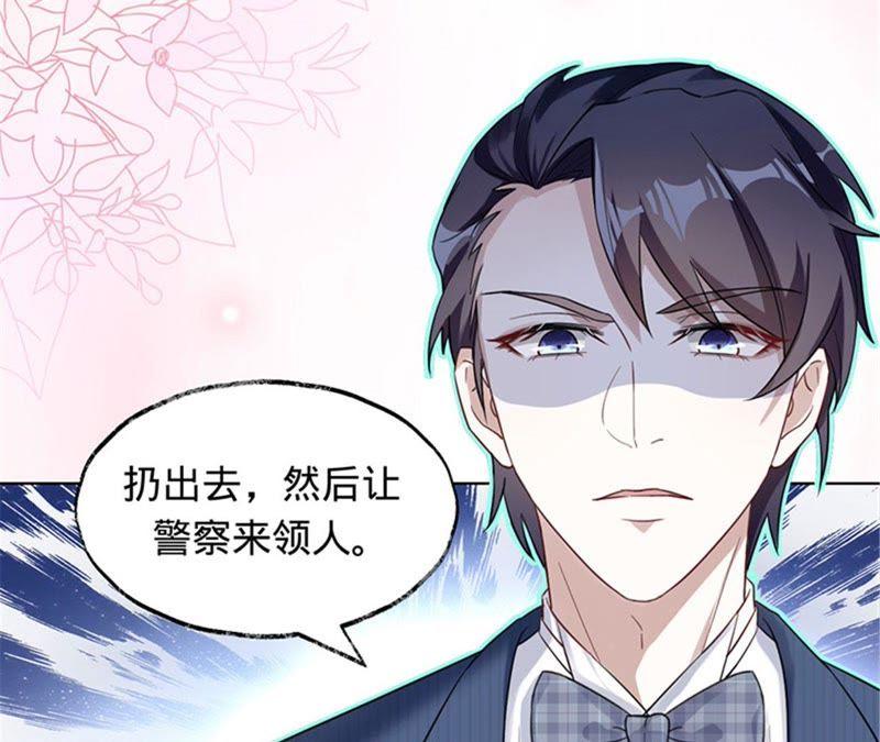《宠妻狂魔：百万千金要沦陷》第14话 英雄救美 第5页