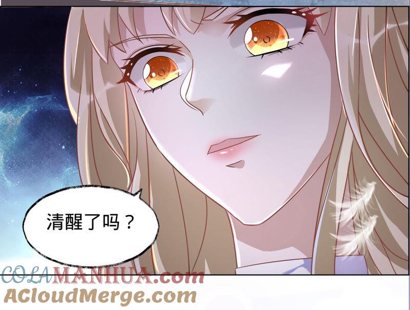 《宠妻狂魔：百万千金要沦陷》第14话 英雄救美 第22页