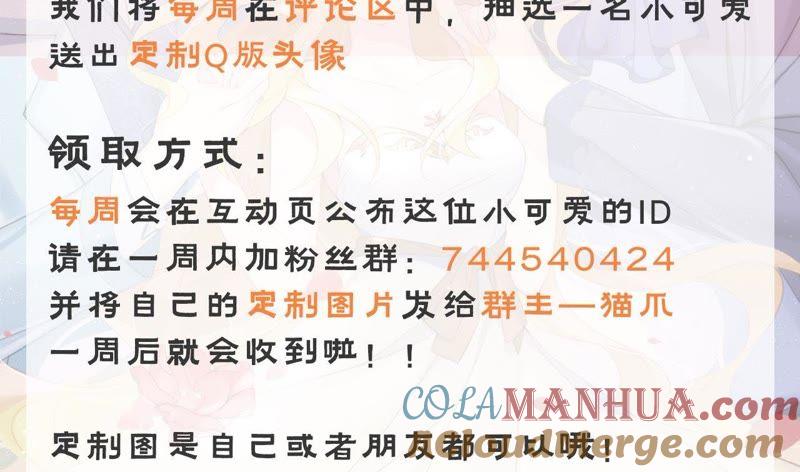 《宠妻狂魔：百万千金要沦陷》第14话 英雄救美 第55页