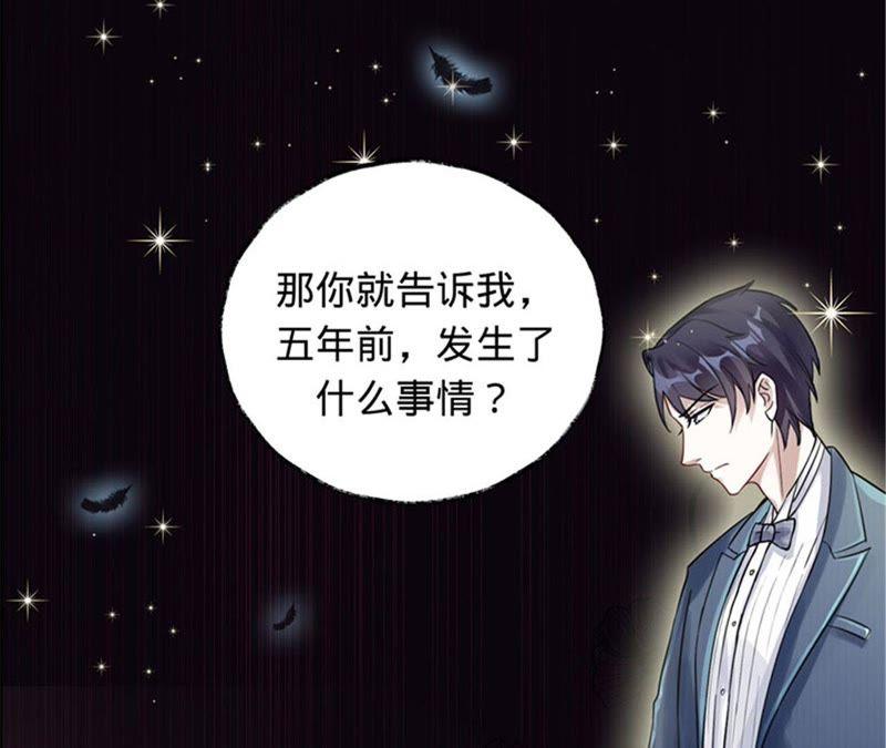 《宠妻狂魔：百万千金要沦陷》第14话 英雄救美 第51页