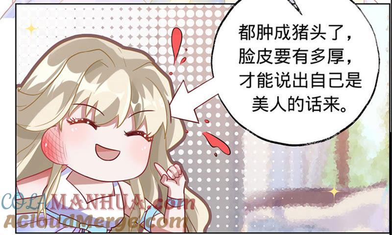 《宠妻狂魔：百万千金要沦陷》第14话 英雄救美 第40页
