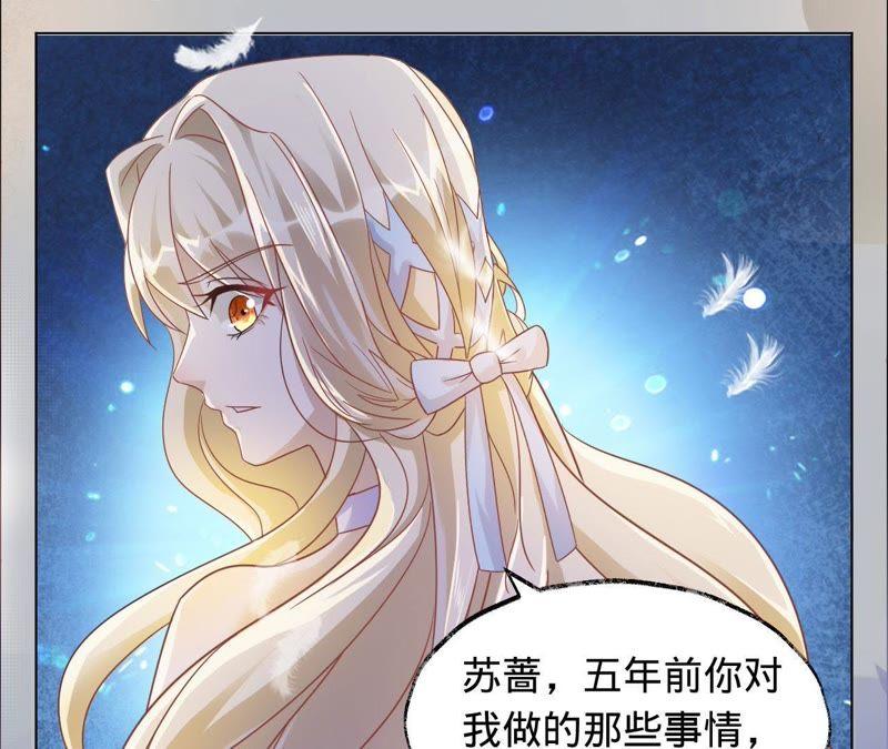 《宠妻狂魔：百万千金要沦陷》第14话 英雄救美 第24页