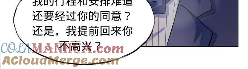 《宠妻狂魔：百万千金要沦陷》第14话 英雄救美 第34页