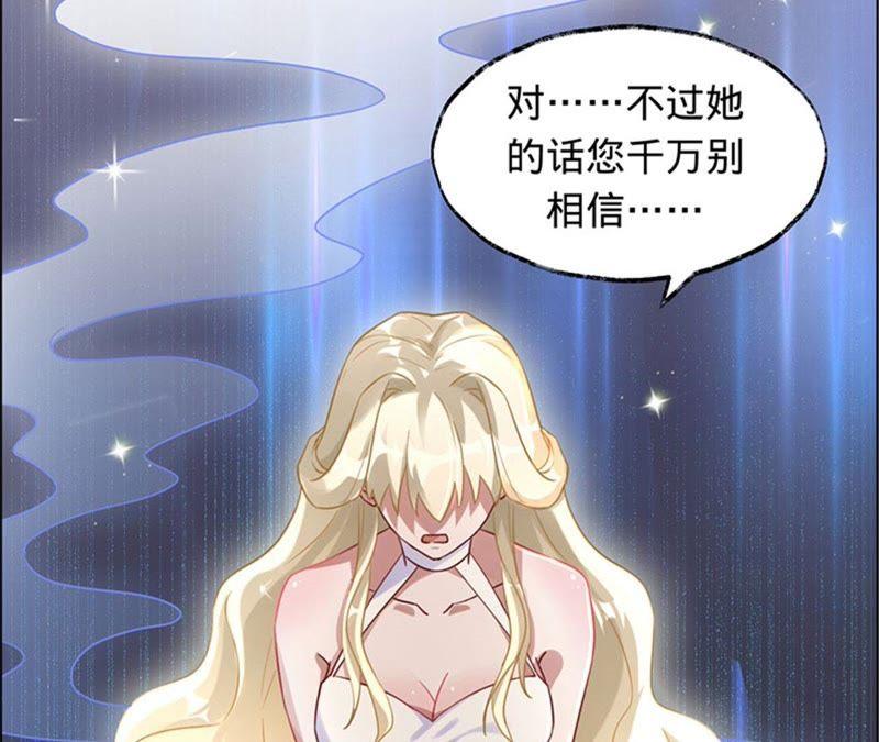 《宠妻狂魔：百万千金要沦陷》第14话 英雄救美 第44页