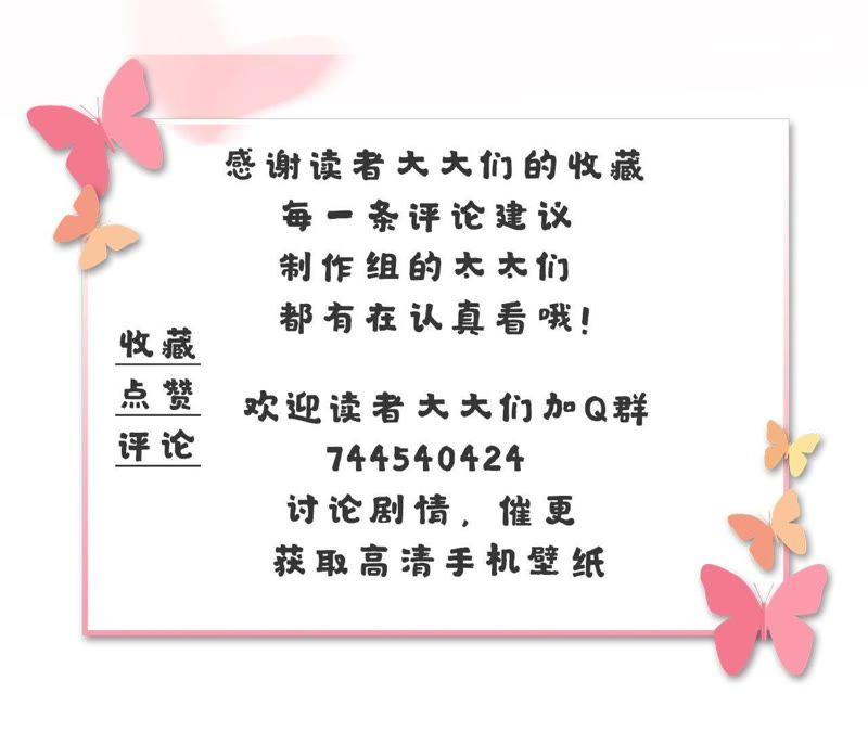 《宠妻狂魔：百万千金要沦陷》第14话 英雄救美 第59页
