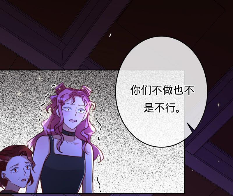 《宠妻狂魔：百万千金要沦陷》第158话 寻找苏蜜 第15页