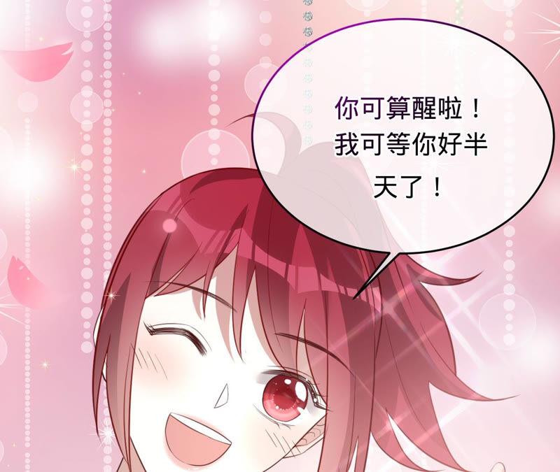 《宠妻狂魔：百万千金要沦陷》第158话 寻找苏蜜 第45页