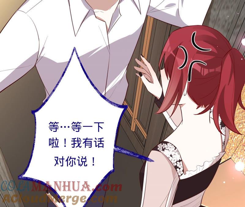 《宠妻狂魔：百万千金要沦陷》第158话 寻找苏蜜 第52页