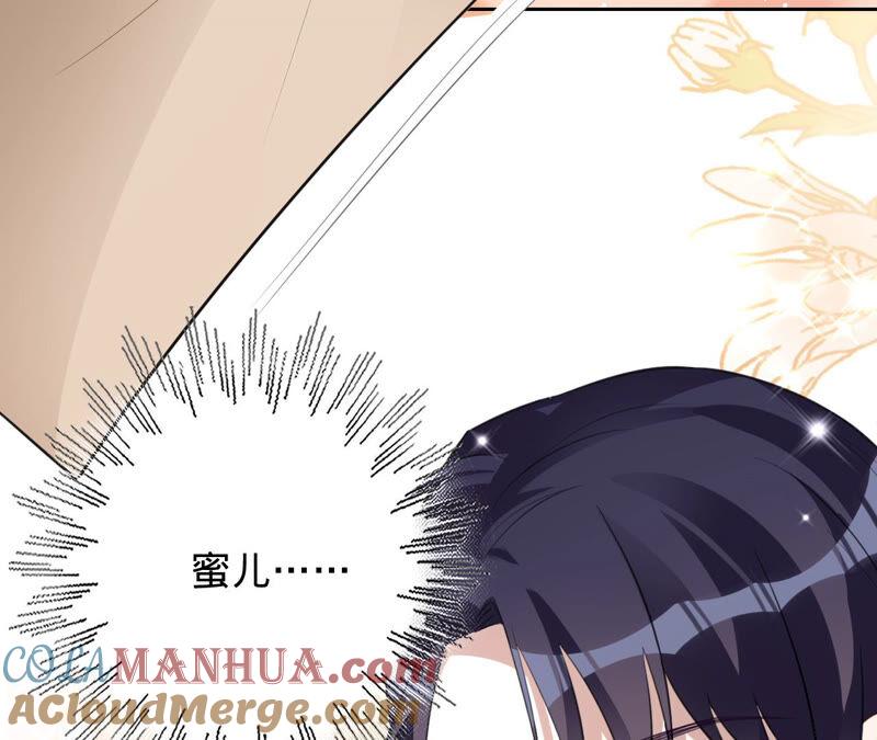《宠妻狂魔：百万千金要沦陷》第158话 寻找苏蜜 第40页
