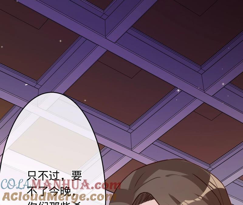 《宠妻狂魔：百万千金要沦陷》第158话 寻找苏蜜 第16页