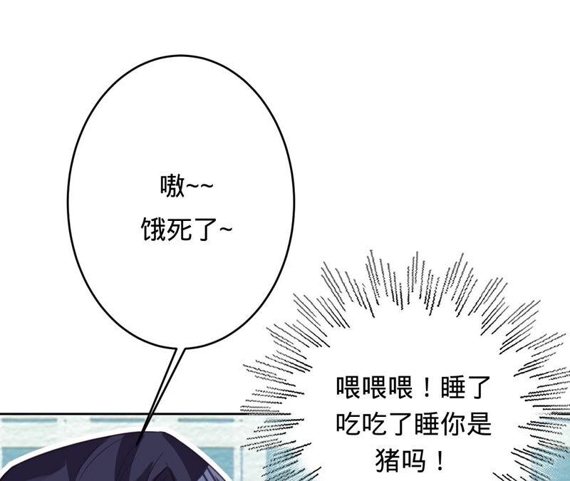 《宠妻狂魔：百万千金要沦陷》第158话 寻找苏蜜 第68页