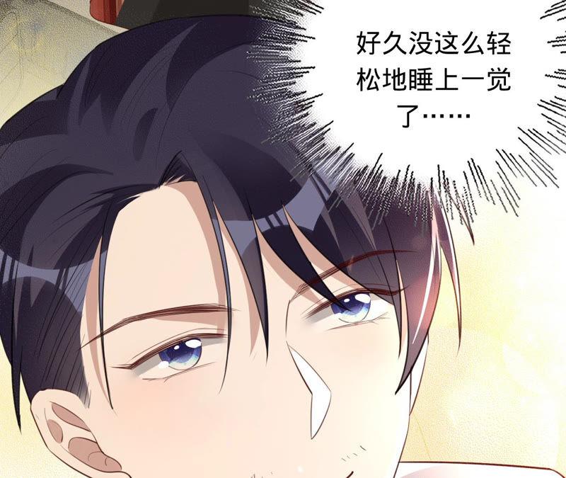 《宠妻狂魔：百万千金要沦陷》第158话 寻找苏蜜 第33页