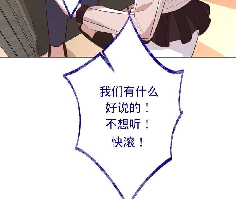 《宠妻狂魔：百万千金要沦陷》第158话 寻找苏蜜 第53页