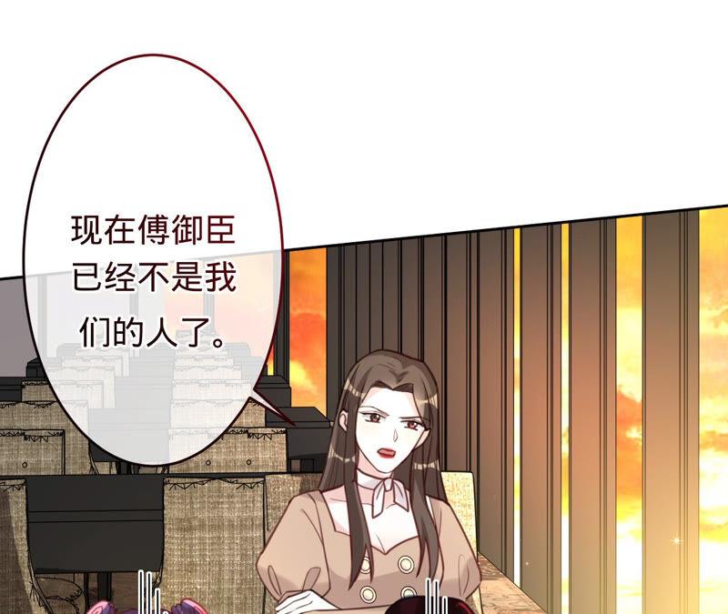 《宠妻狂魔：百万千金要沦陷》第158话 寻找苏蜜 第23页