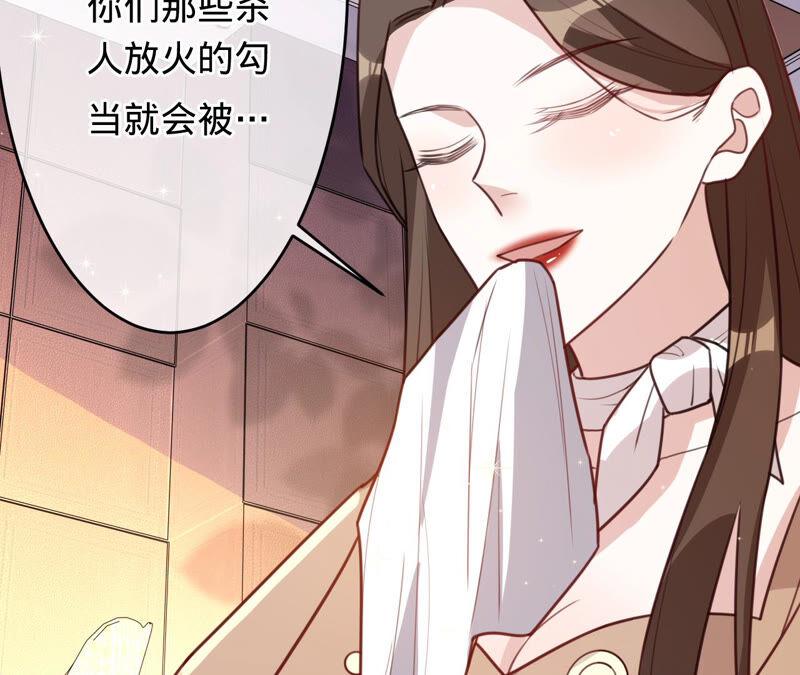 《宠妻狂魔：百万千金要沦陷》第158话 寻找苏蜜 第17页