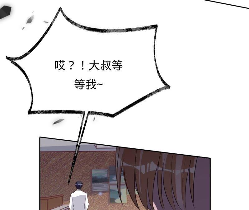 《宠妻狂魔：百万千金要沦陷》第158话 寻找苏蜜 第74页