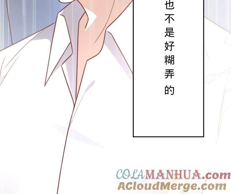 《宠妻狂魔：百万千金要沦陷》第158话 寻找苏蜜 第28页