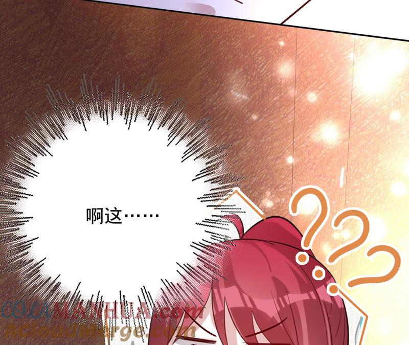 《宠妻狂魔：百万千金要沦陷》第158话 寻找苏蜜 第64页
