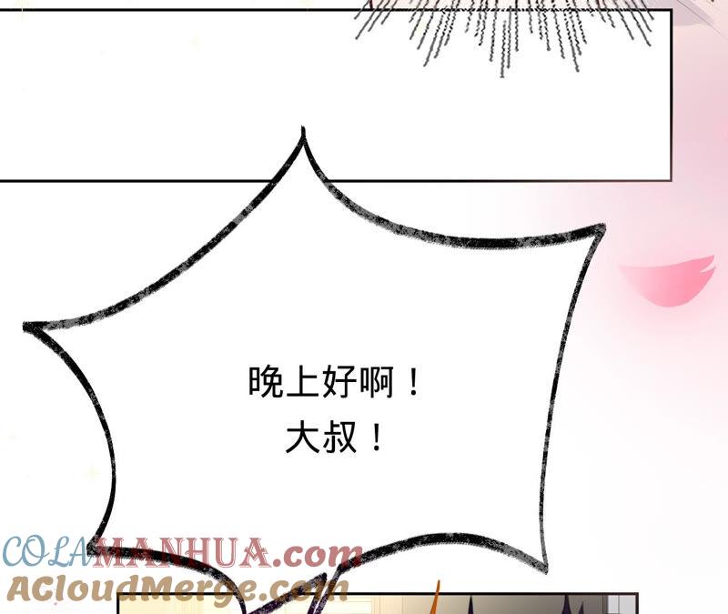 《宠妻狂魔：百万千金要沦陷》第158话 寻找苏蜜 第43页