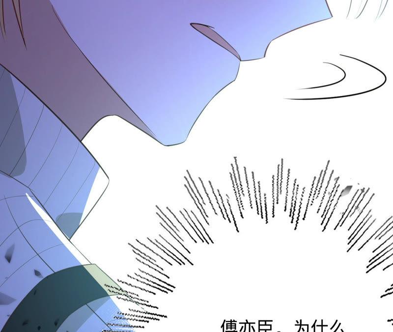 《宠妻狂魔：百万千金要沦陷》第158话 寻找苏蜜 第77页