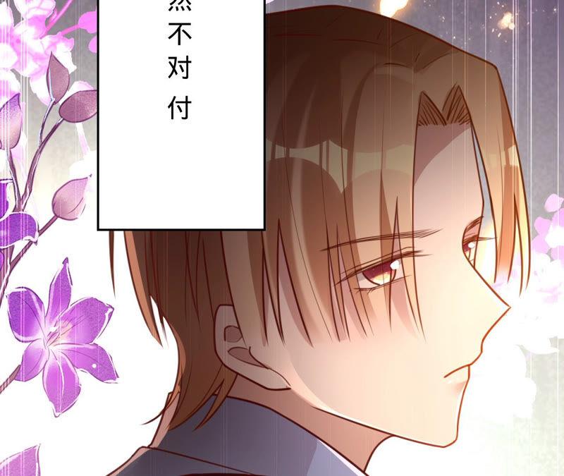 《宠妻狂魔：百万千金要沦陷》第158话 寻找苏蜜 第26页