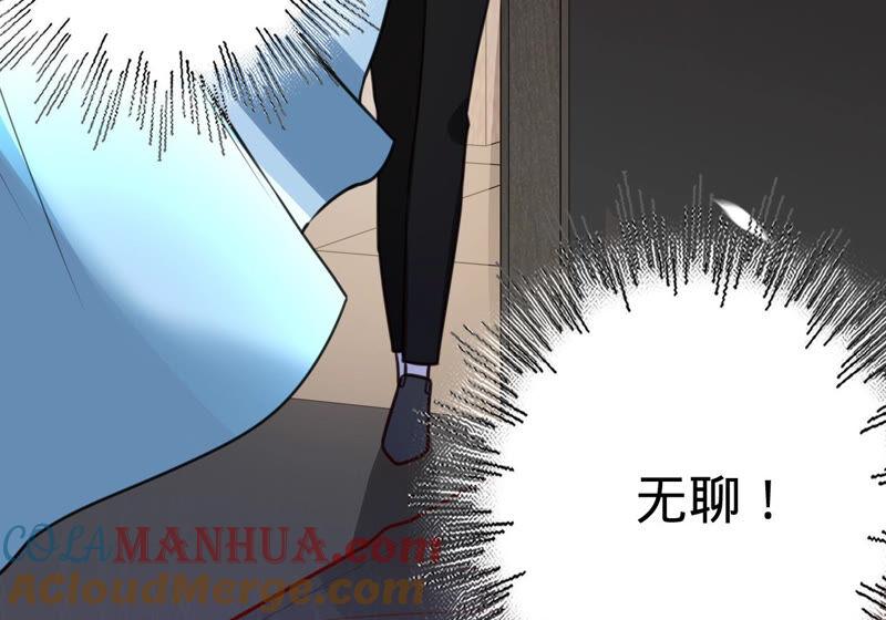 《宠妻狂魔：百万千金要沦陷》第158话 寻找苏蜜 第88页