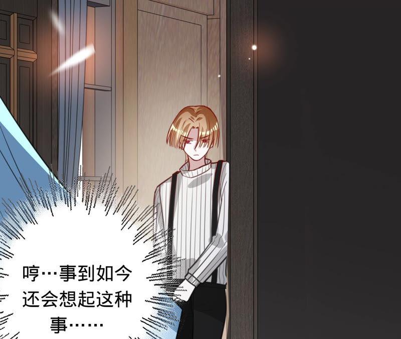 《宠妻狂魔：百万千金要沦陷》第158话 寻找苏蜜 第87页
