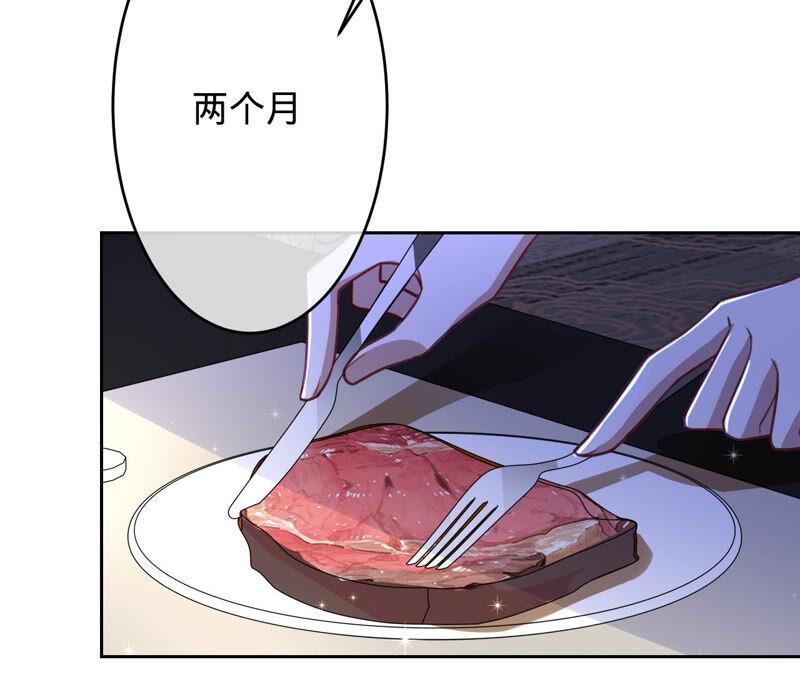 《宠妻狂魔：百万千金要沦陷》第158话 寻找苏蜜 第6页