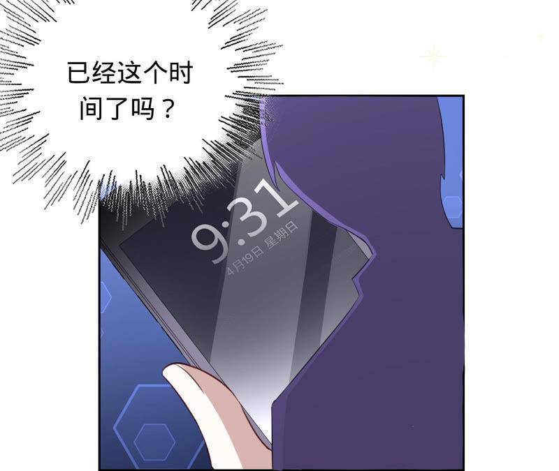 《宠妻狂魔：百万千金要沦陷》第158话 寻找苏蜜 第36页