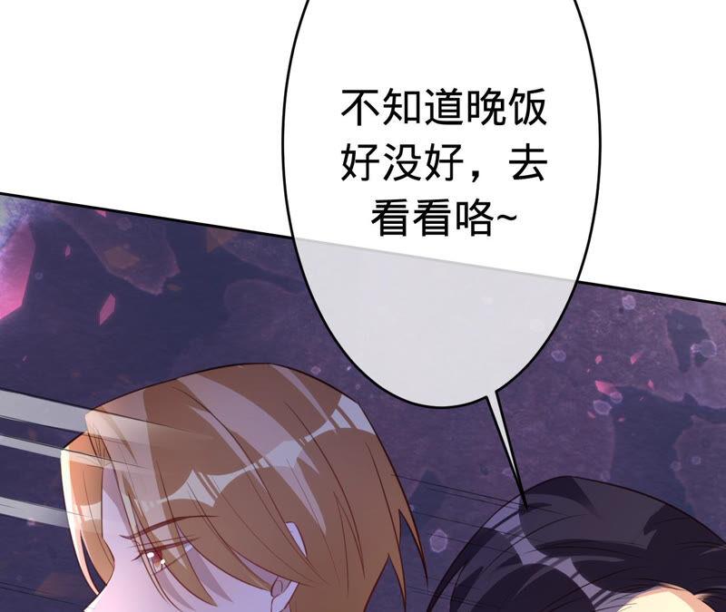 《宠妻狂魔：百万千金要沦陷》第158话 寻找苏蜜 第71页