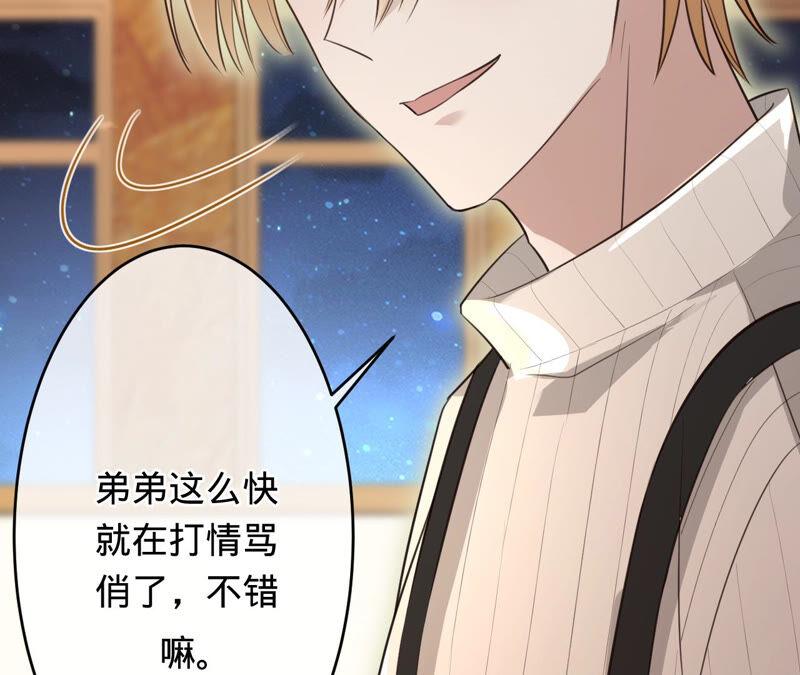 《宠妻狂魔：百万千金要沦陷》第158话 寻找苏蜜 第60页