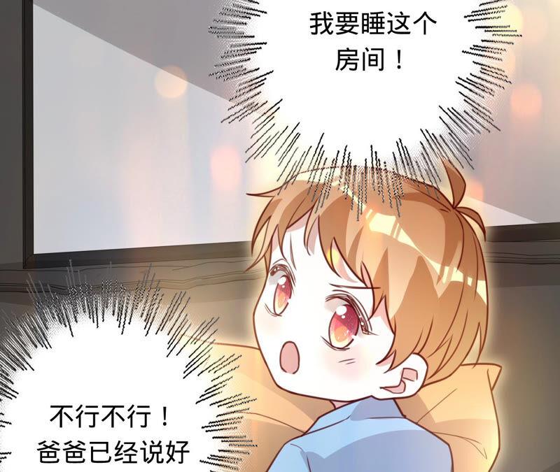 《宠妻狂魔：百万千金要沦陷》第158话 寻找苏蜜 第83页