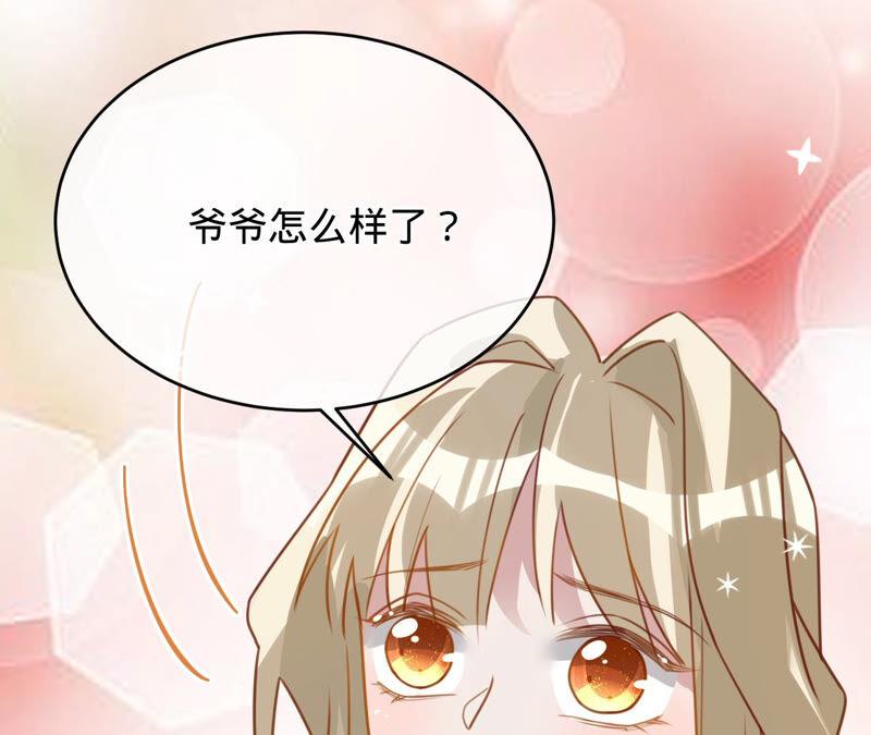 《宠妻狂魔：百万千金要沦陷》第159话 淼淼的电话 第21页