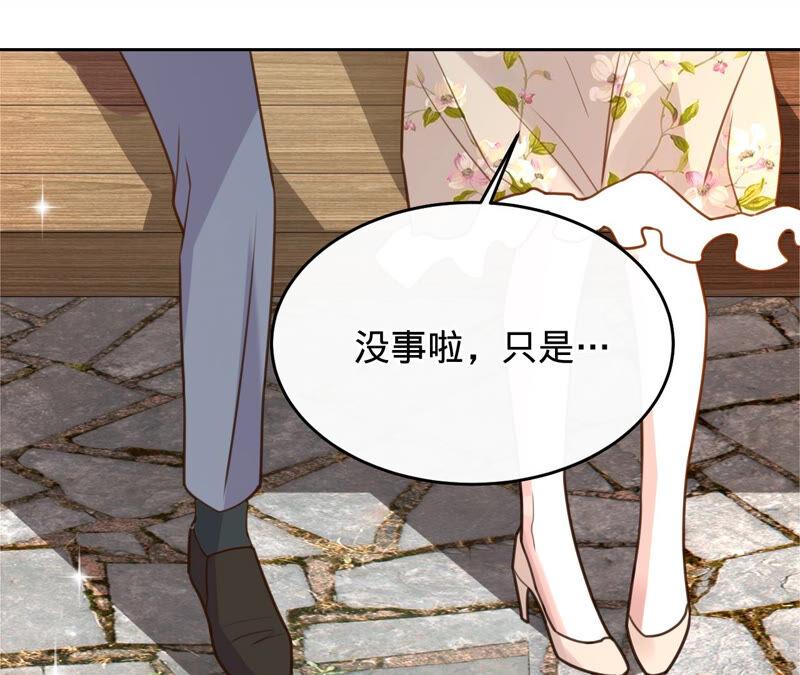《宠妻狂魔：百万千金要沦陷》第159话 淼淼的电话 第65页