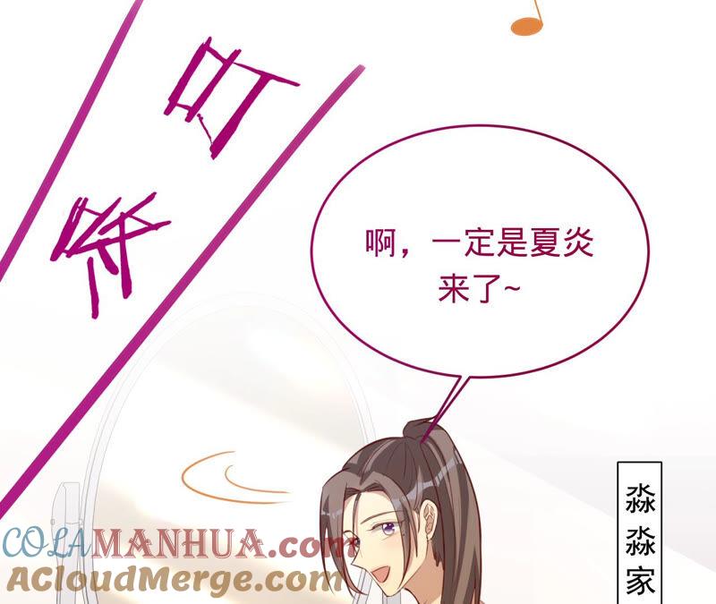 《宠妻狂魔：百万千金要沦陷》第159话 淼淼的电话 第31页