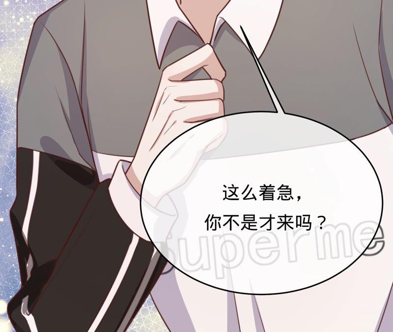 《宠妻狂魔：百万千金要沦陷》第159话 淼淼的电话 第57页