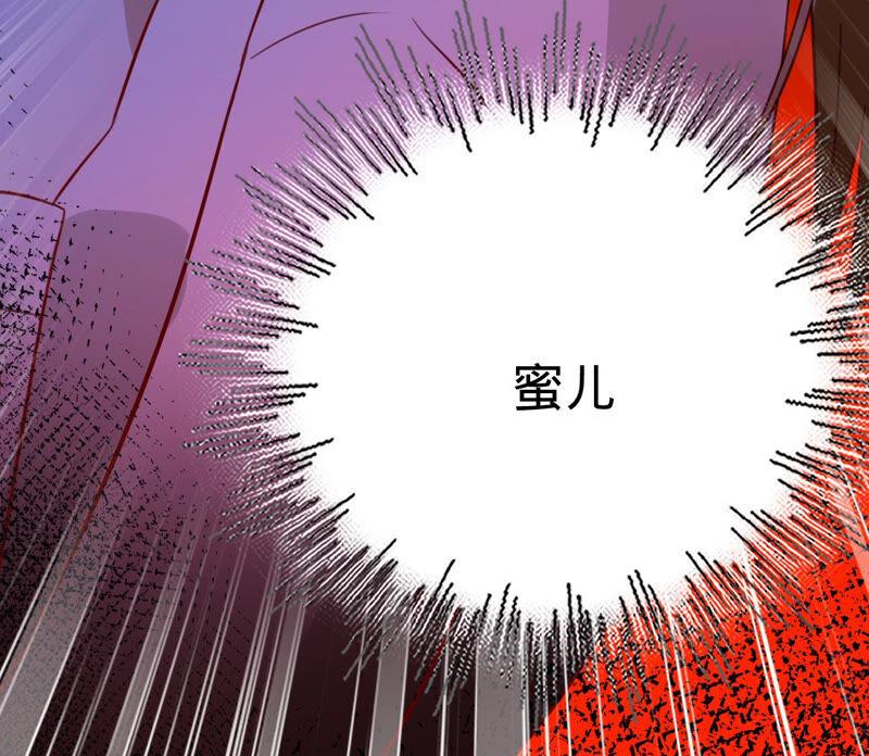 《宠妻狂魔：百万千金要沦陷》第159话 淼淼的电话 第51页