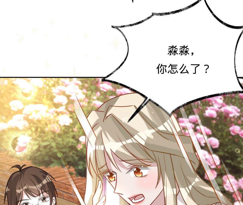《宠妻狂魔：百万千金要沦陷》第159话 淼淼的电话 第80页
