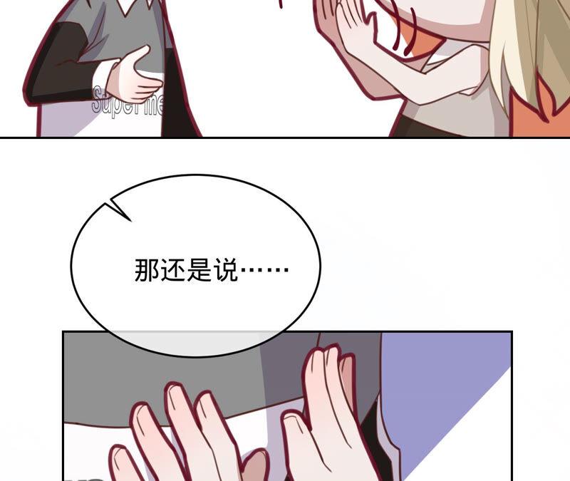 《宠妻狂魔：百万千金要沦陷》第159话 淼淼的电话 第60页