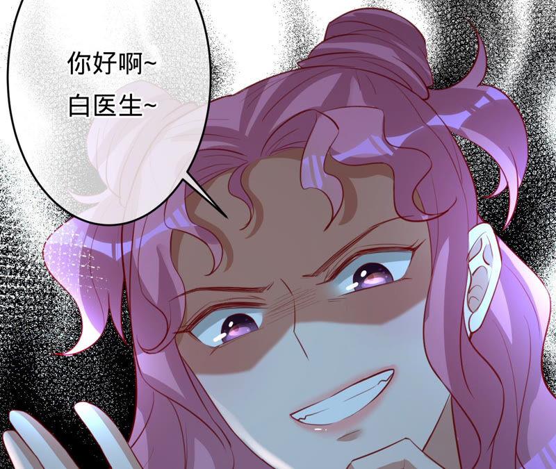 《宠妻狂魔：百万千金要沦陷》第159话 淼淼的电话 第38页