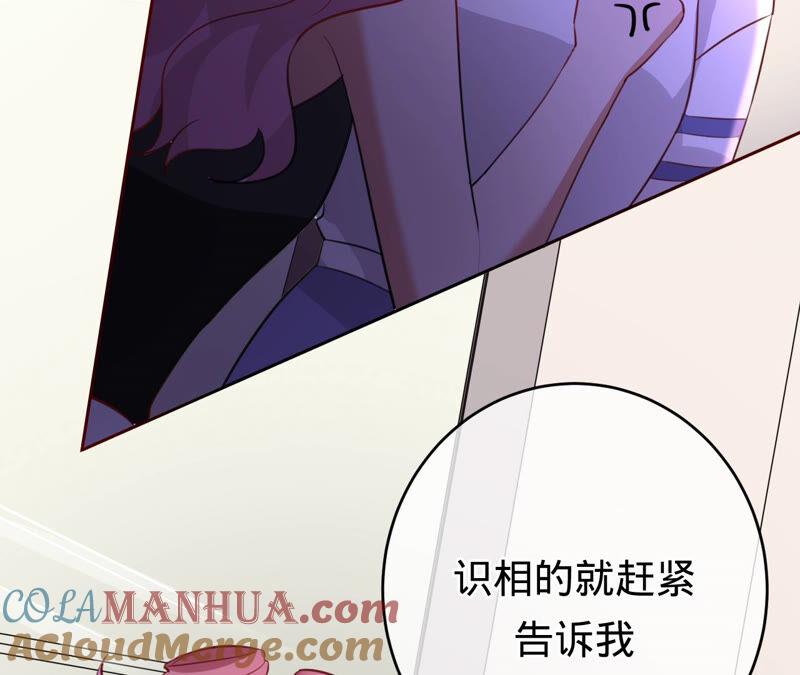 《宠妻狂魔：百万千金要沦陷》第159话 淼淼的电话 第46页