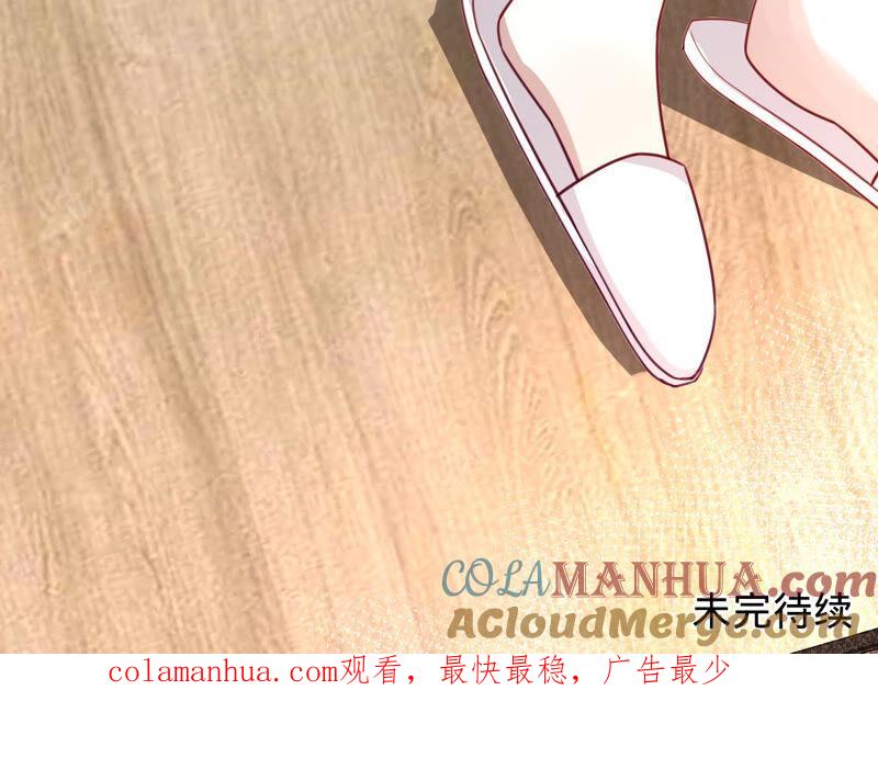 《宠妻狂魔：百万千金要沦陷》第159话 淼淼的电话 第85页