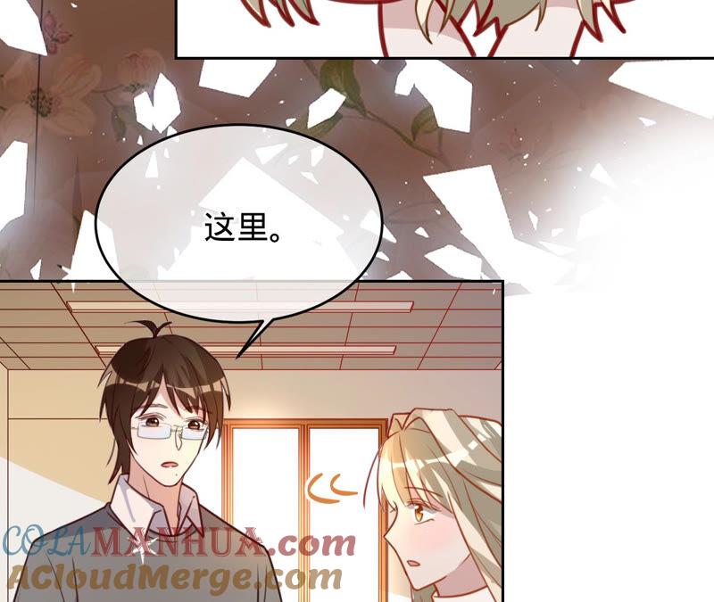 《宠妻狂魔：百万千金要沦陷》第159话 淼淼的电话 第19页