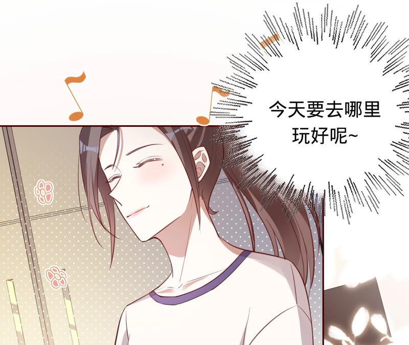《宠妻狂魔：百万千金要沦陷》第159话 淼淼的电话 第33页