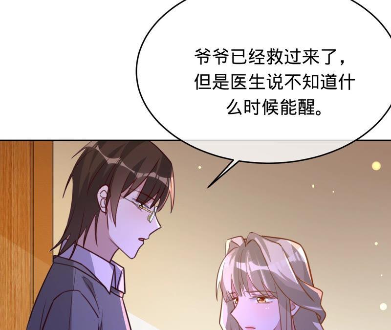 《宠妻狂魔：百万千金要沦陷》第159话 淼淼的电话 第23页