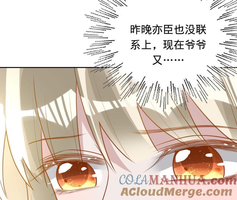 《宠妻狂魔：百万千金要沦陷》第159话 淼淼的电话 第25页