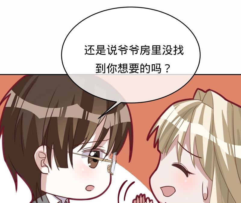 《宠妻狂魔：百万千金要沦陷》第159话 淼淼的电话 第59页