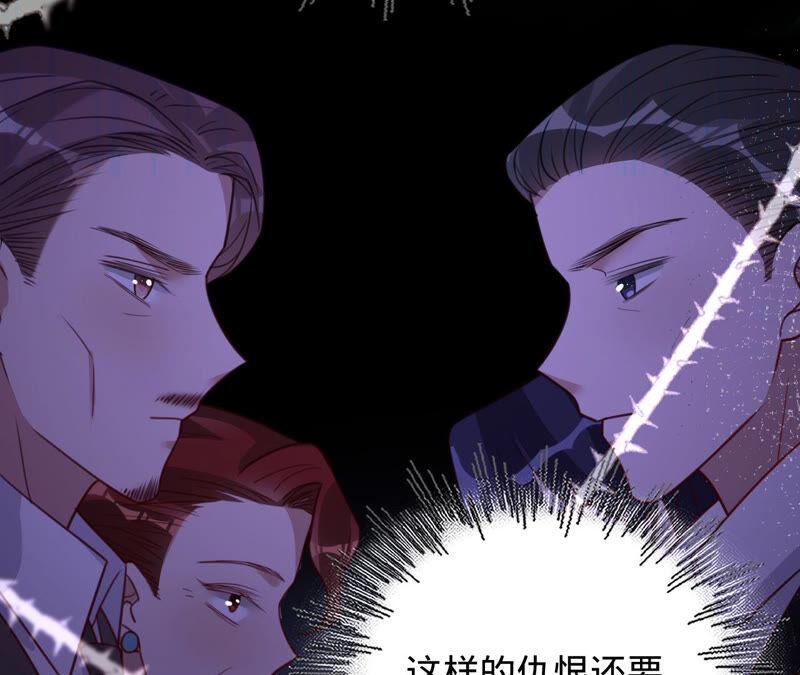 《宠妻狂魔：百万千金要沦陷》第159话 淼淼的电话 第12页