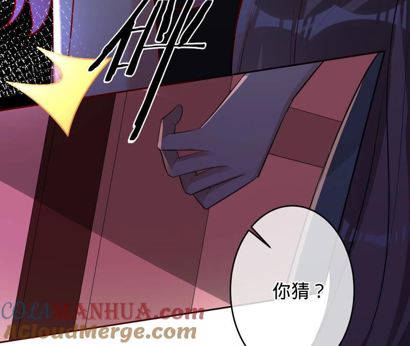 《宠妻狂魔：百万千金要沦陷》第159话 淼淼的电话 第40页