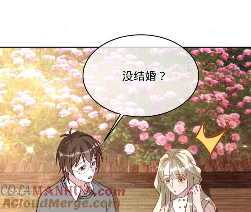 《宠妻狂魔：百万千金要沦陷》第159话 淼淼的电话 第76页